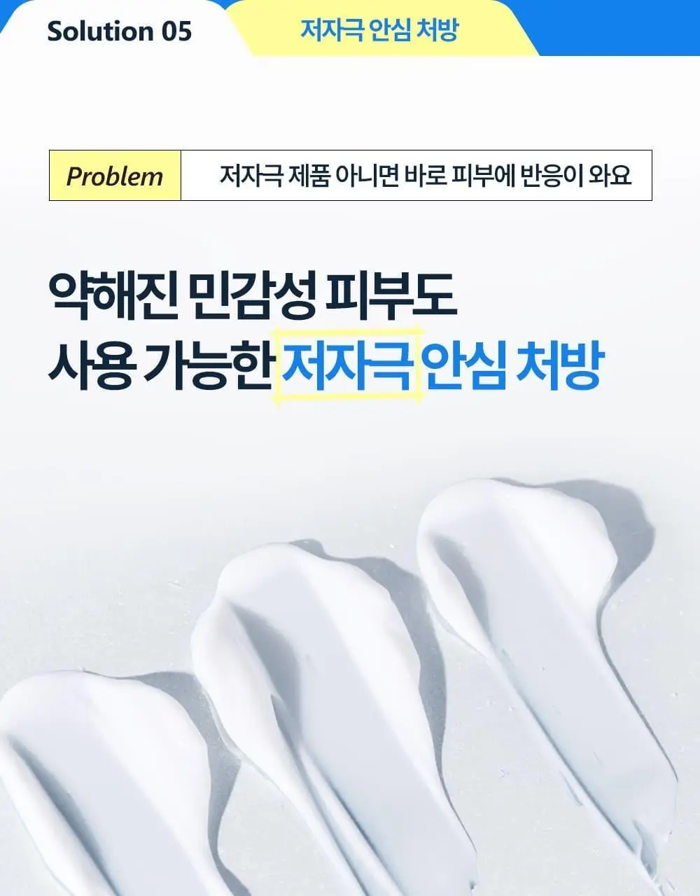 [장벽+보습] 차앤박 더마앤서 배리어 리셋 크림 80ml 기획 (+31ml) 상세페이지 13